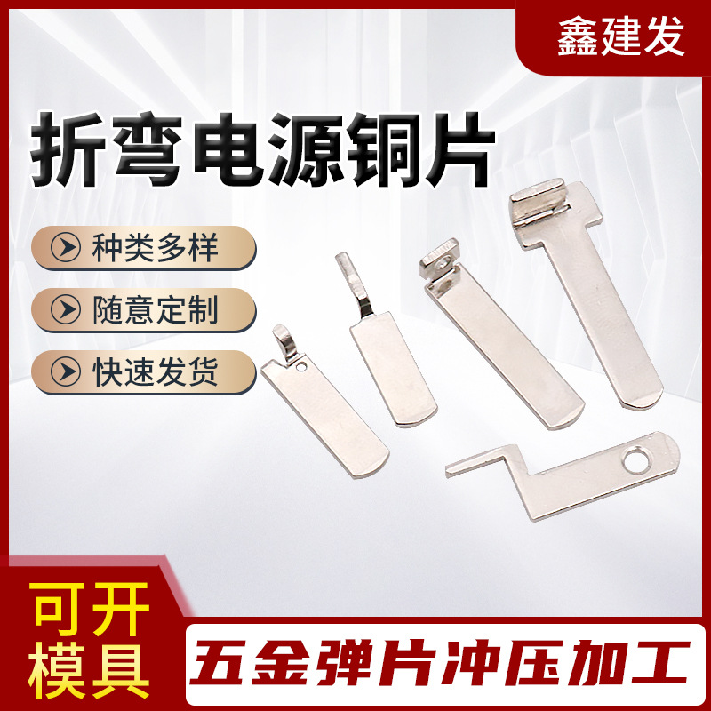 插头片插脚 充电器五金（供应中规 美规 欧规 韩规电源针）JF-300