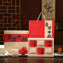 2025中秋月饼盒批发空盒烫金高级感中式月饼礼盒4/6/8粒中秋礼盒