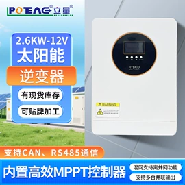锂电池;充电电池;逆变器