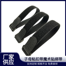 反扣带魔术贴绑带带扣子母粘扣带魔术贴绑带自行车扎带