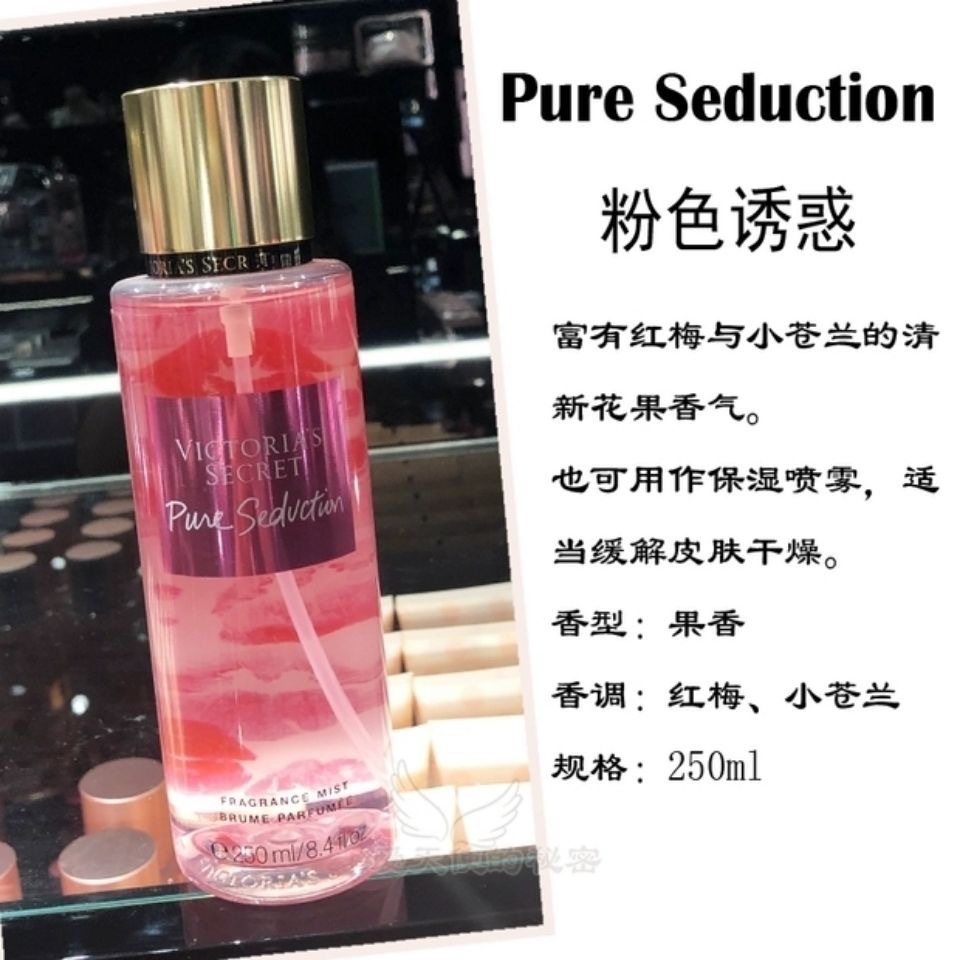 Victoria 's Secret fragrance spray perfumes polvo brillante cuerpo perfumes perdurables pétalos de terciopelo 250MI humectante