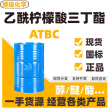 ����������������ATBC�R���{�����܄��ɷ��b ����������������