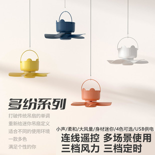 Dormitory Ultra-Quiet Small Electric Fan Student USB Small Fan University Strong Wind Bed Hanging Mini Ceiling Fan