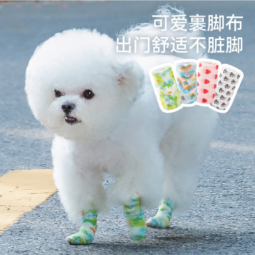 Pet shoes, colorful dog bandages, disposable foot covers, outdoor anti-dirty foot wraps, Teddy Bichon dog shoes