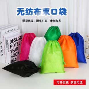 In stock non-woven drawstring bag printable shoes toy clothing dustproof storage bag drawstring storage bag