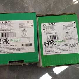 断路器空气开关LV429762，实物照片有