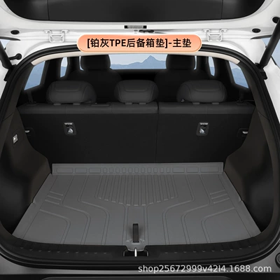 Trunk Mat trunk mat, 2026 model - platinum-graytpe-trunk-mat-main-mat-qiyuan-q05