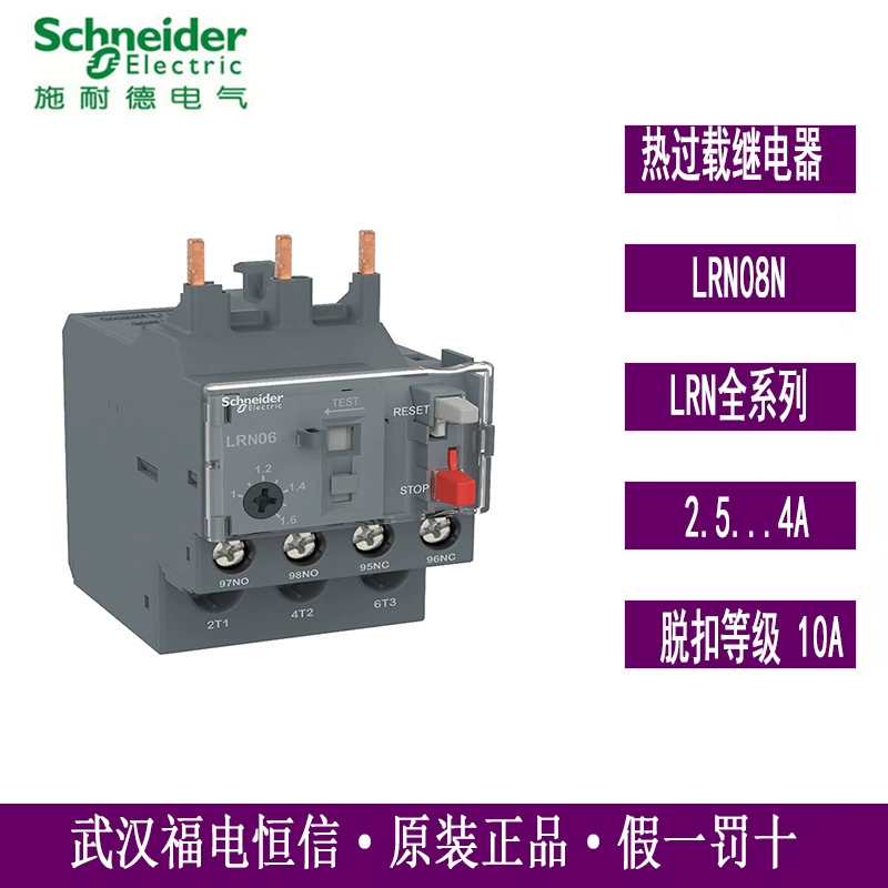Schneider Оригинал EasyPactd3n Нагрев LRN08N диапазон тока 2.5-4A точка