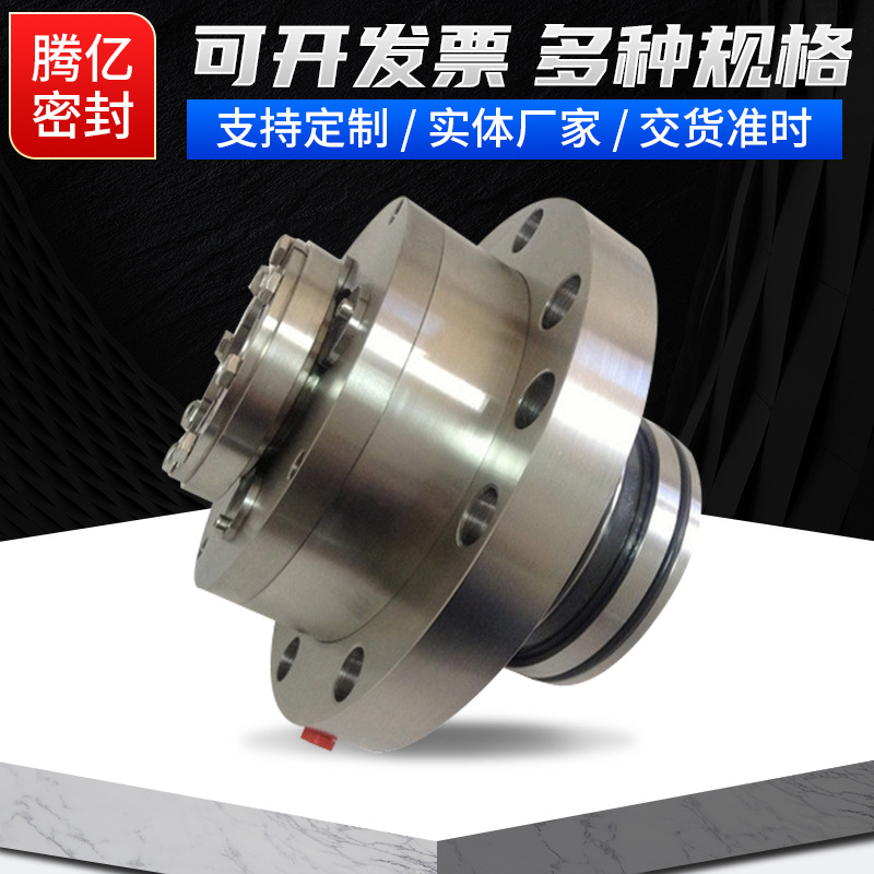 自贡腾亿2026款MUT100搅拌器机械密封吸收塔脱硫设备专用密封件