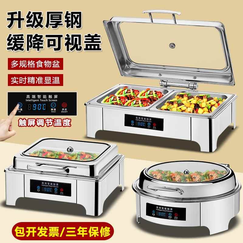 豪华自助餐炉电加热布菲炉不锈钢保温炉液压透明可视盖早餐圆形炉