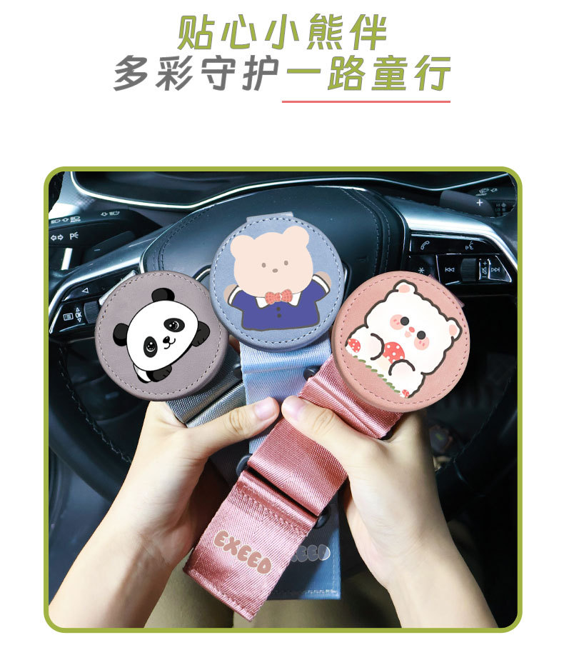 Cross-Border Cute Car Seat Shoulder Pad Extension Strap, Universal Car Seat Belt Holder, Car Interior Accessories
