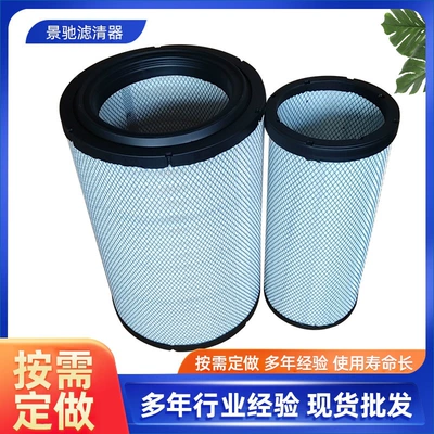 Suitable for Dongfeng dump truck wide-body vehicle air filter element air filter k3349 PU glue imported paper