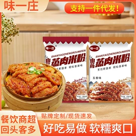 复合调味料;调味酱;预拌粉类