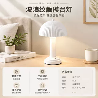 高级感轻奢家用护眼台灯波浪纹复古装饰台灯床头暖光触摸开关台灯
