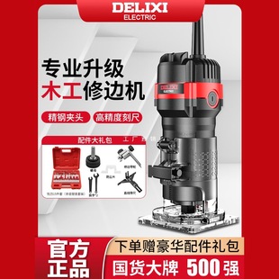 Delixi Edge Trimming Machine Woodworking Edge Trimming Machine Multi-Functional Household Electric Wood Milling Machine Electric Slotting Machine Aluminum Plastic Plate Engraving