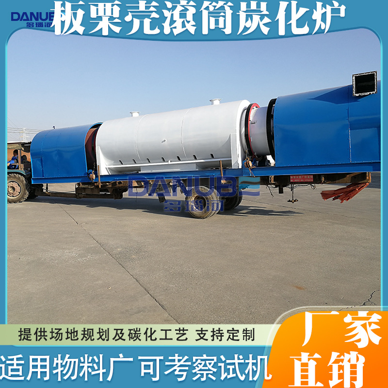 板栗壳滚筒炭化炉 酒糟柑橘树木块锯末碳化设备 连续式木屑炭化炉