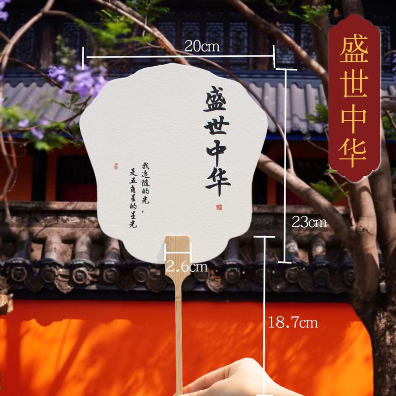 国庆扇子漂漆专用漆扇材料包全套PVC团扇爱国红色文创文字款漆扇|undefined