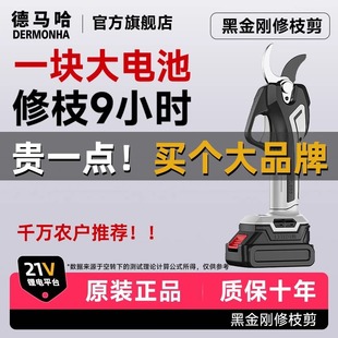 Demaha Electric Scissors Rechargeable Pruning Branches Fruit Tree Gardening Scissors Pruning Scissors Lithium Battery Pruning Artifact