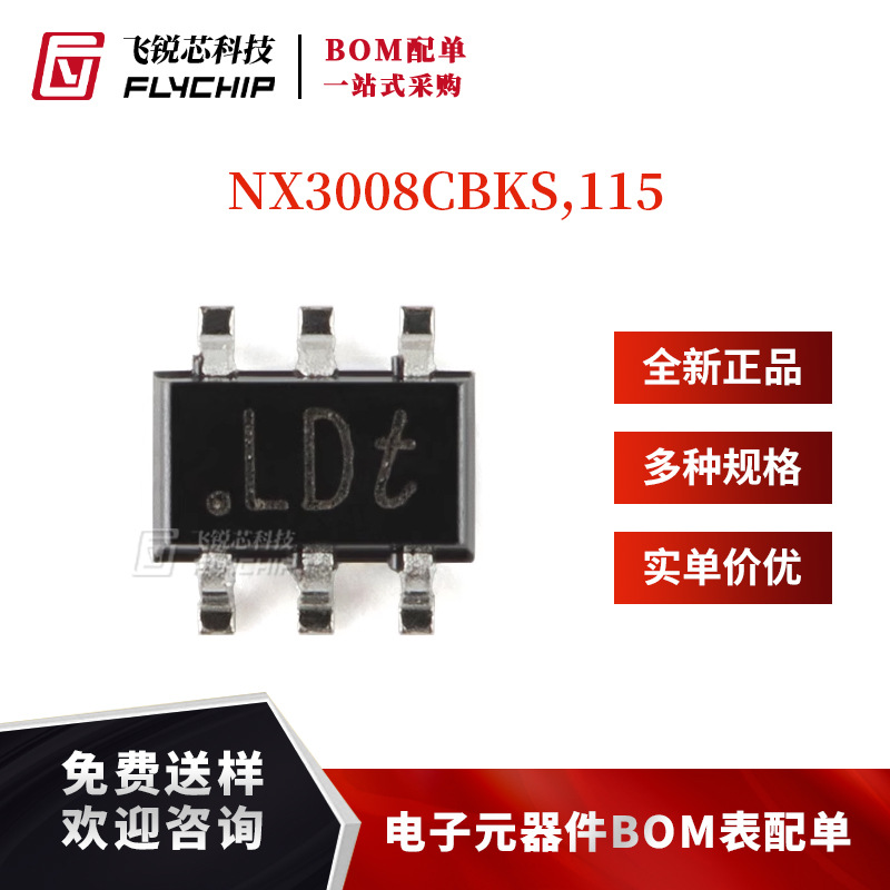 原装 NX3008CBKS,115 SOT-363 30V 350/200mA N/P沟道沟槽MOSFET
