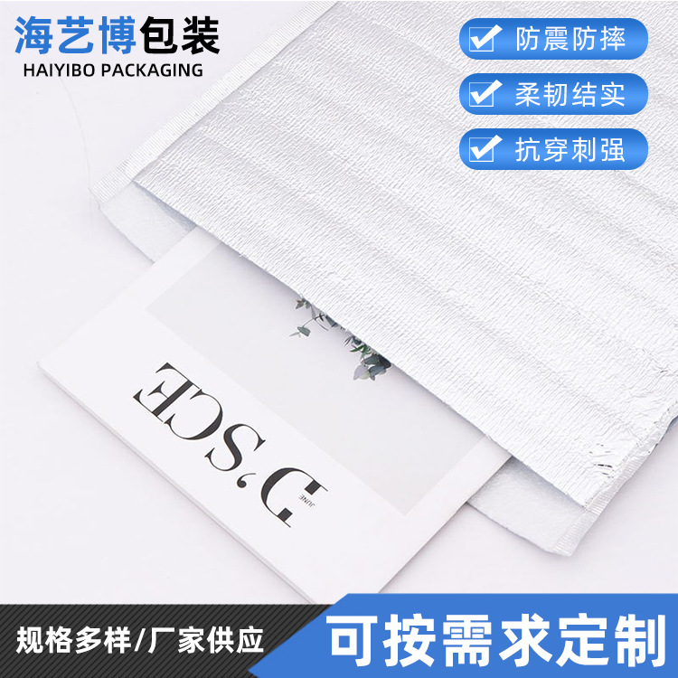 铝箔保温袋一次性外卖立体保温隔热冷藏食品保冷气泡袋加厚耐用