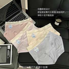 新品女士赛代尔柔棉舒适透气中腰包臀女三角底裤四天装
