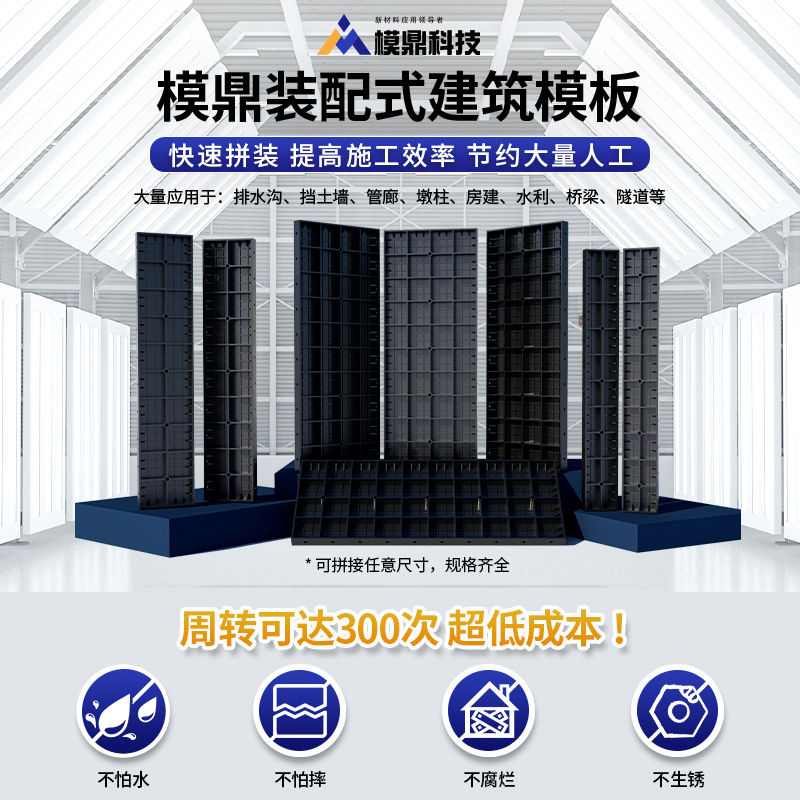 排水沟塑料模板价格 水渠塑料模板 租赁仅0.5元/平方米/天 可回收