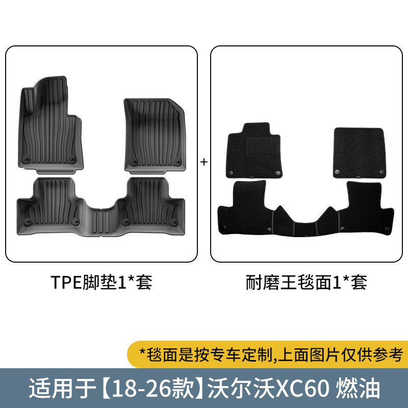 Volvo – Modelə uyğun ayaqaltı Mats and Trunk - 18-26-volvo-xc60-double-layer-floor-mats-fuelwear-resistant