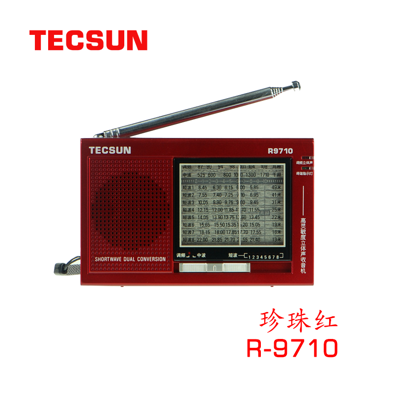 /R-9710二次变频高灵敏度多波段立体声收音机棕褐色