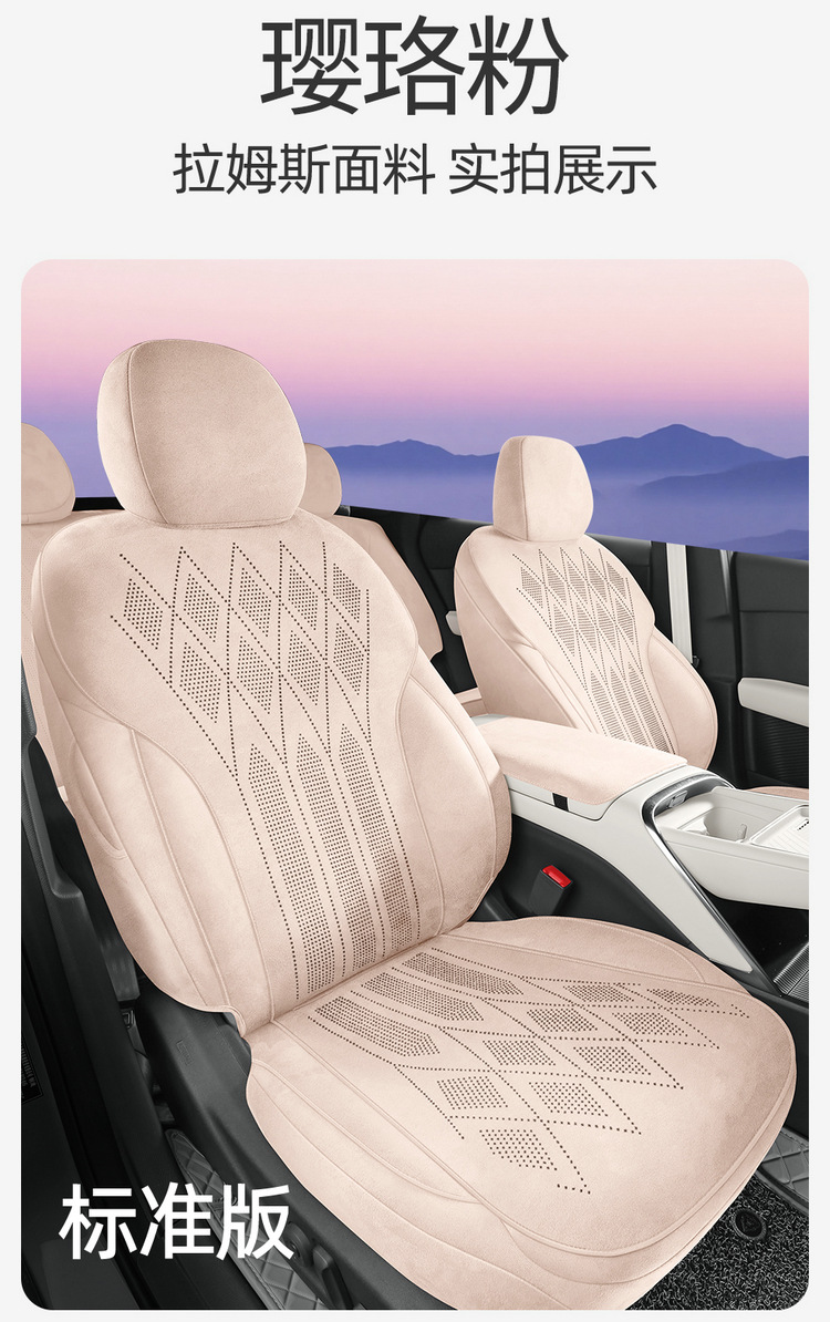 26 Models of Xpeng Mona M03 Special Full-Cover Car Seat Covers, All-Season Universal Seat Cushions, Suede Leather Seat Covers