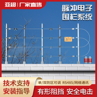 Electronic fence system full set of anti-theft power grid perimeter alarm Wall anti-climbing standard high voltage pulse host