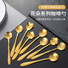 Spoon Stainless steel Spoon golden Dessert Coffee spoon Japanese Stirring spoon originality Flower household rose