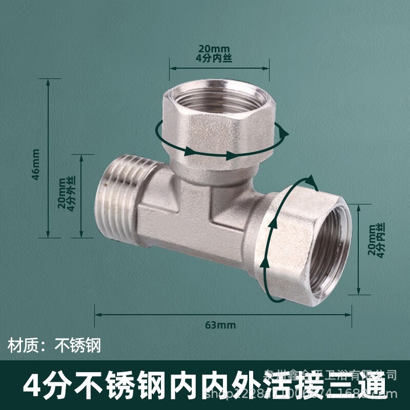 304 ステンレス鋼 4 点厚みのある内外リボンジョイント三方ガスパイプ給湯器エルボ水道管ジョイントアクセサリー|undefined