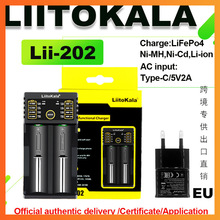 �羳����liitokala lii-202 18650 26650 AA�����5V2A��ȫ�J�C