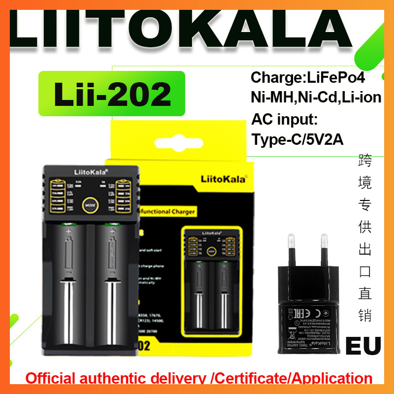 跨境专供liitokala lii-202 18650 26650 AA充电器5V2A安全认证