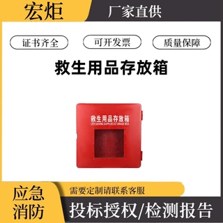 防汛箱玻璃钢救生用品存放箱加厚河岸边救援救生衣救生圈救生绳