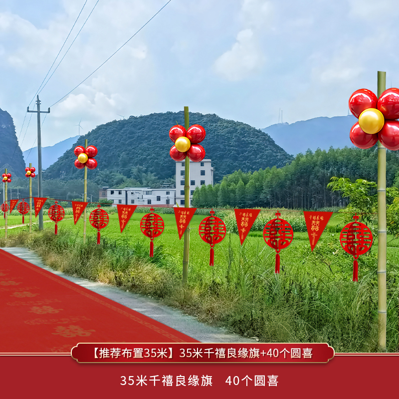 小さな風車の外観、外庭、赤いウェディング用品、結婚式のシーン、田舎の道路、道路、家、完全なウェルカム|undefined