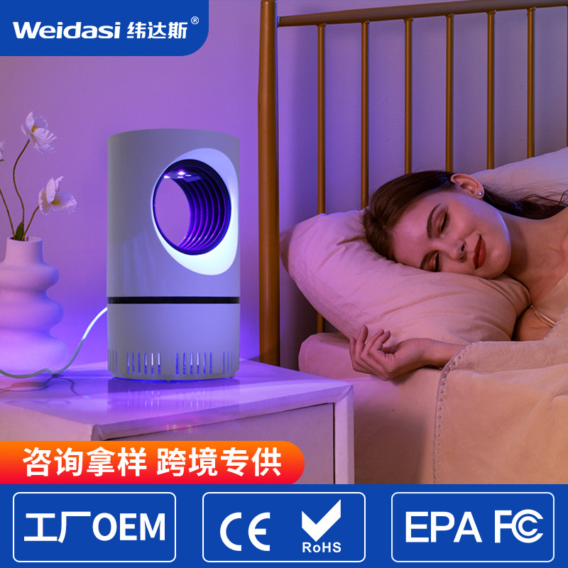 加工定制家用吸入式USB充电风扇灭蚊灯可拆卸底座紫光诱蚊灭蚊器