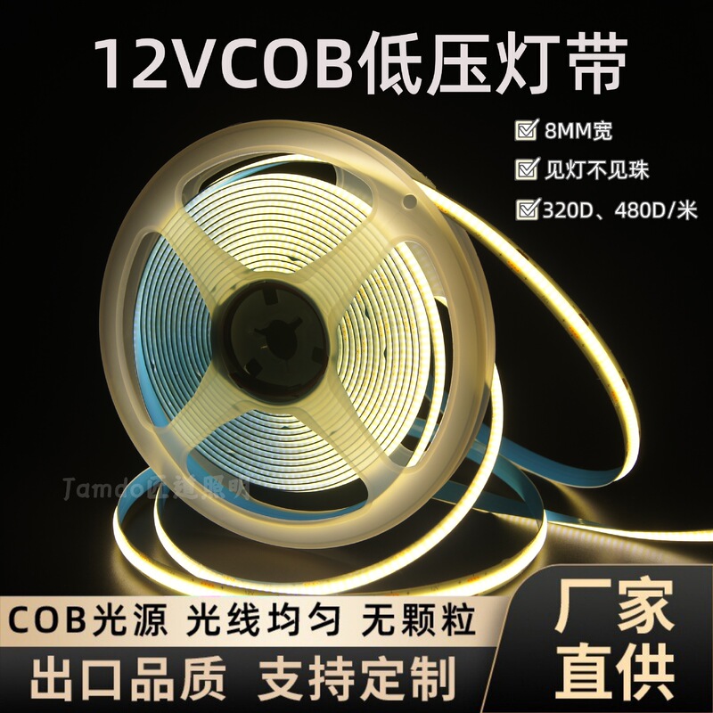 Cob Light Strip 12V Self-Adhesive Cabinet Wine Cabinet Ceiling Background Wall Decoration Led Low Voltage Light Strip Dimmable