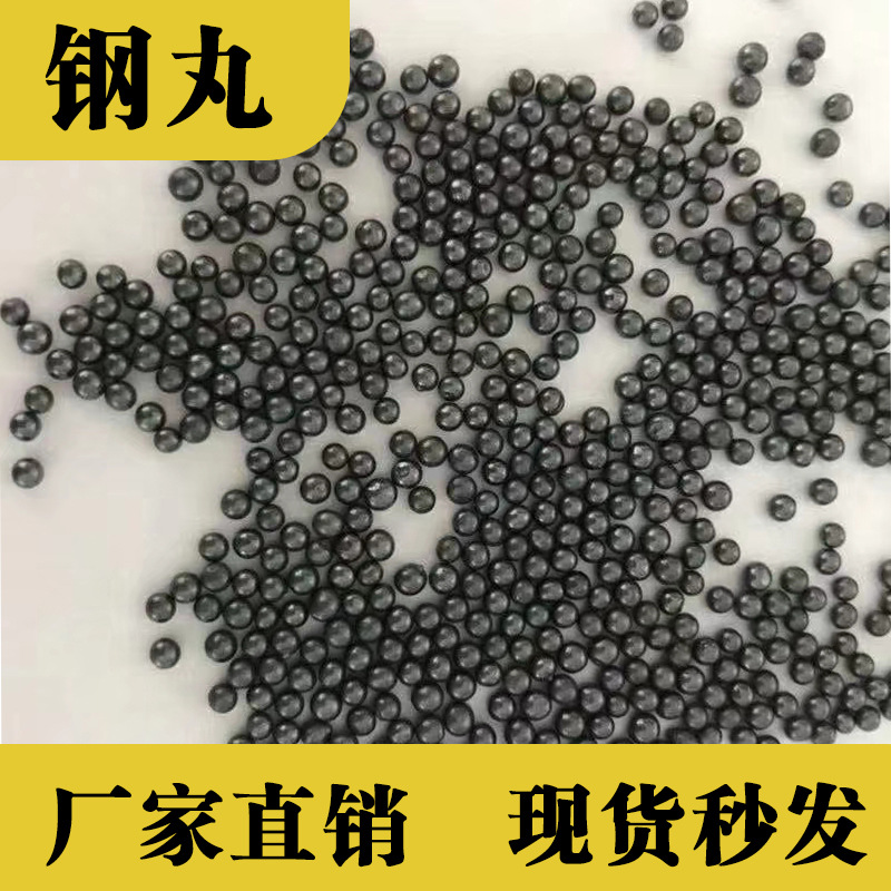 厂家定制各种型号钢丸钢砂抛丸机金属除锈喷丸钢砂合金钢丸 s280