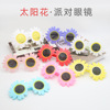 Glasses solar-powered for adults, children's funny evening dress, decorations suitable for photo sessions, props, sunflower, flowered