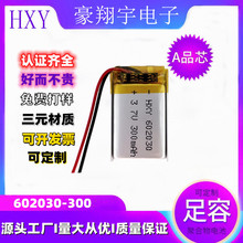 UN38.3聚合物锂离子电池602030MSDS