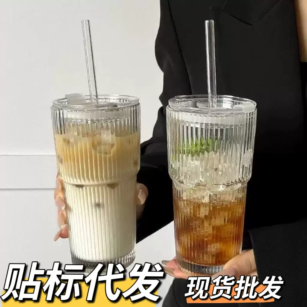 高颜值冷饮杯果汁咖啡杯带盖带吸管竖条纹玻璃杯水杯ins风大容量