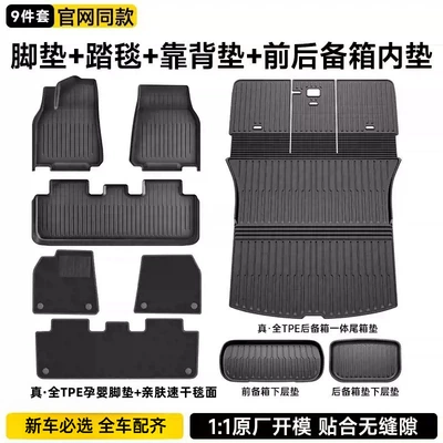 Trunk Mat Mat Front and Rear Trunk Mat - adaptation-and-renewal-version-only-for-model-y-exclusive-for-the-whole-vehicle-one-piece-4-piece-set-tpe-foot-pads-skin-friendly-carpet-suitable-for-tesla