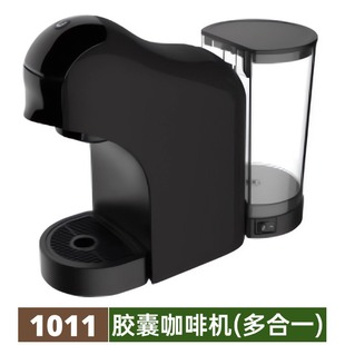 X1 Three-In-One Coffee Powder Capsule Fully Automatic Coffee Machine Household Nestlé Capsule Duoquusi Coffee Machine