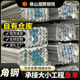 槽钢;角钢;不锈钢方管