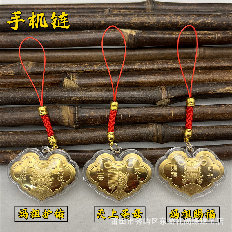 New Large Lock Bag Mazu Protection Mazu Blessing Heavenly Mother Peace Lock Pendant Keychain Mobile Phone Chain Gift
