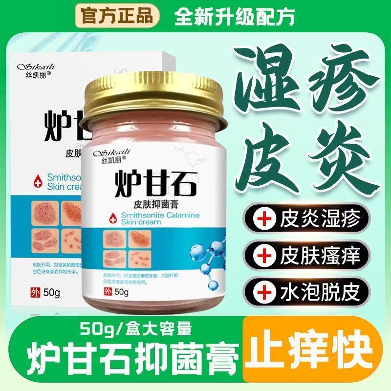 シカイリ カラミン ベビーケア スージング クリーム 16g/1本 ソース シカイリ シリーズ製品は1個のドロップシッピングをサポートします|undefined