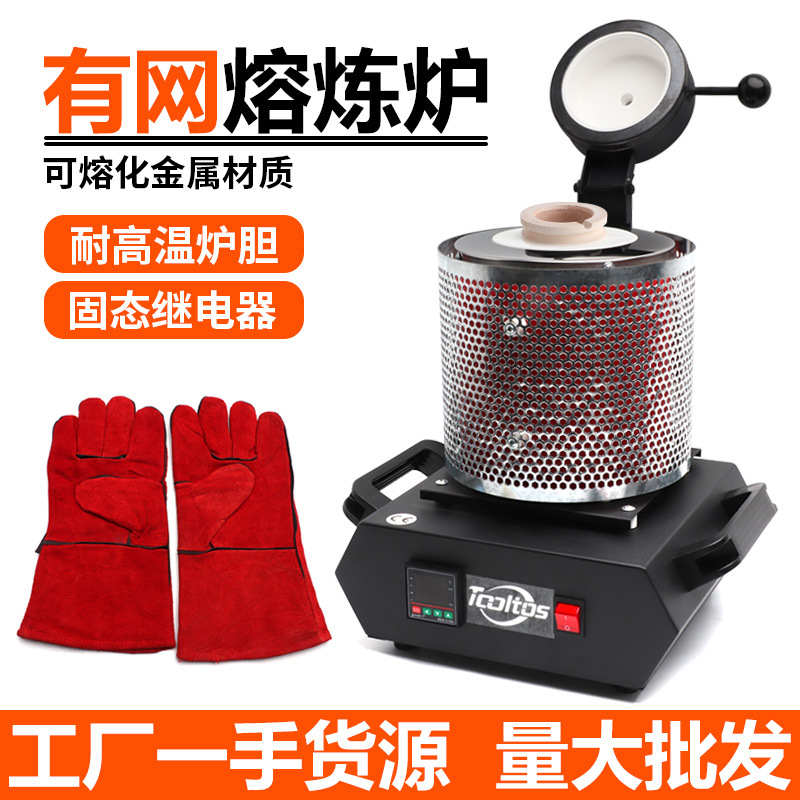 陶瓷坩埚熔炼炉 小型冶炼融化炉 铜铝金属铸造熔化实验室设备电炉