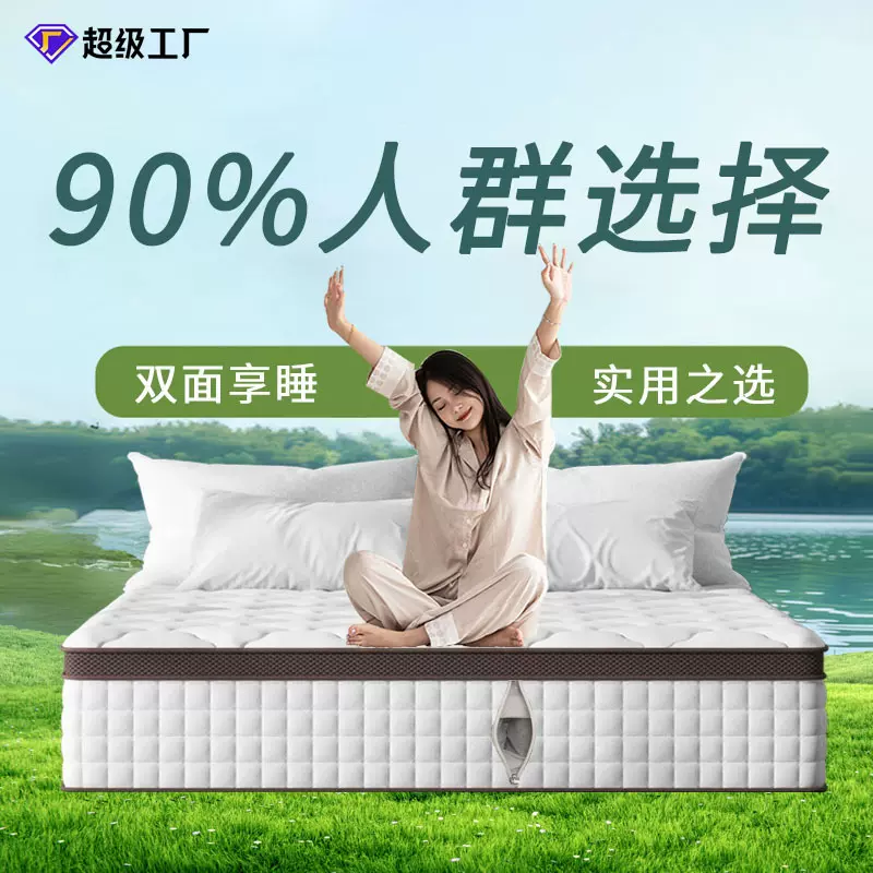 席梦思床垫软垫家用卧室乳胶独立袋弹簧床垫黄麻偏硬护脊撑腰床垫
