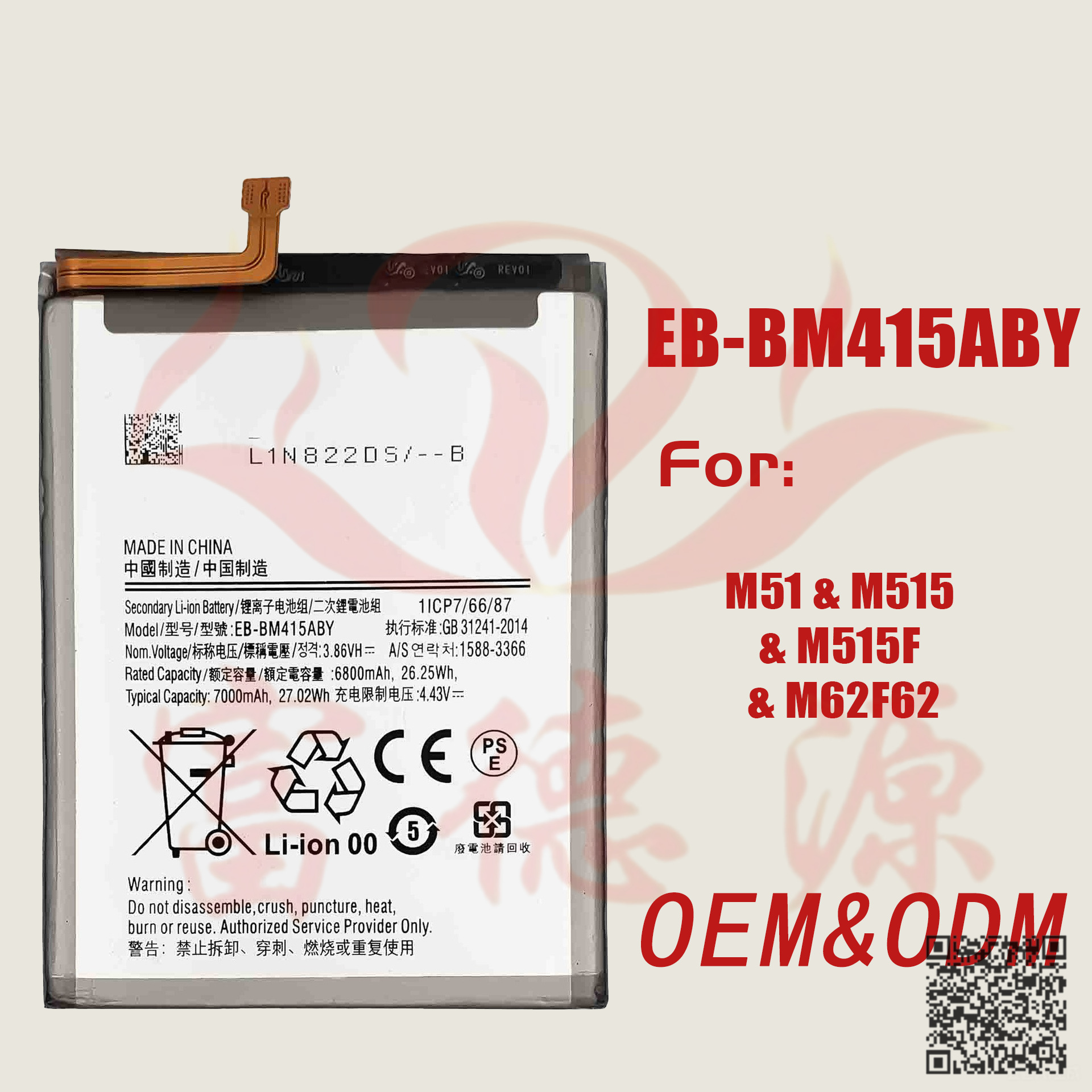 EB-BM415ABY手机电池适用于三星M51 M62手机电池工厂现货外贸批发